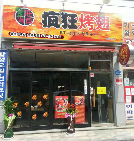 巩义培训烧烤