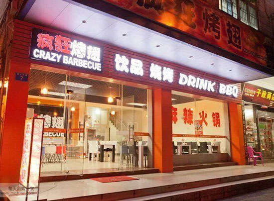 巩义bt烤翅